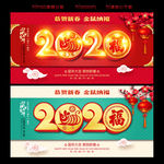 2020年海报