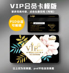 花店VIP卡