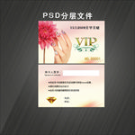 美甲VIP卡