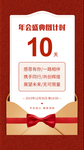 倒计时
