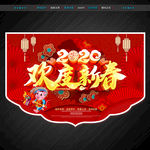 新年吊旗