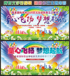 元旦文艺汇演