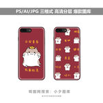 手机壳图案素材