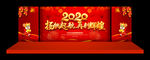 年会 2020年会背景