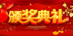 2020年会海报