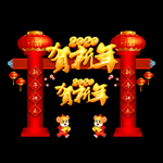 2020新年门头