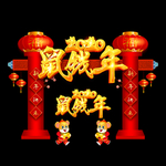 2020鼠年门头 新年门头