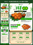 稀草种植招商加盟页面