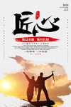 企业文化海报