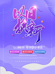 以旧换新