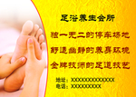 足疗会所  洗脚房 金色背景