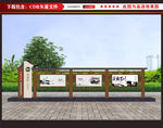 宣传栏
