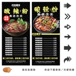酸辣粉展架