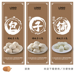 包子铺文化展板