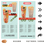 奶茶易拉宝