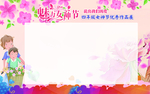 妇女节作品展