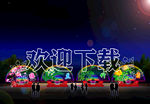 鼠年灯会 鼠年彩灯 鼠年花灯
