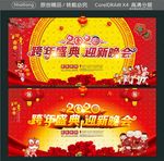 跨年盛典 迎新晚会