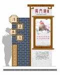 清正廉洁