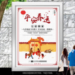 春运宣传栏海报灯箱展板展架单页