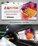 大虾蛄海报灯箱展板展架宣传单页