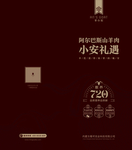 阿尔巴斯