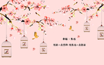 卡通手绘粉色花枝鸟笼背景墙贴装