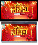 开门红