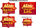 元旦吊旗