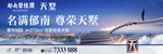 碧桂园