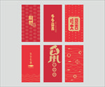 创意个性红包