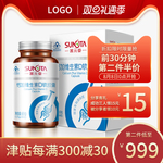 淘宝保健品主图模板