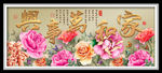 家和万事兴繁花似锦蝴蝶装饰画