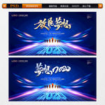 放飞梦想