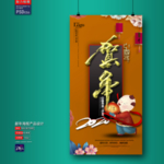 新年