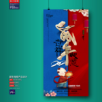 新年