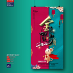 新年