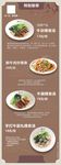 菜品展架