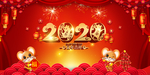 2020年镂空鼠年年会背景