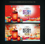 烟花爆竹