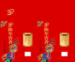 陈年窖香