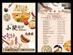 美味披萨海报水饺展架肉夹馍传单
