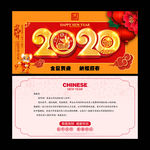新年贺卡