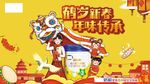 奶粉海报