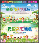 幼儿园元旦舞台背景