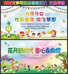幼儿园庆元旦迎新春晚会背景
