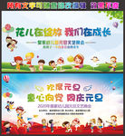 幼儿园元旦晚会