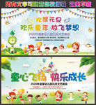 幼儿园庆元旦迎新春晚会