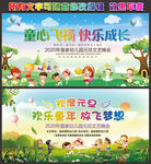 2020幼儿园元旦文艺晚会