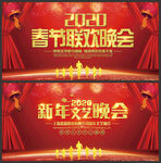 2020企业年会背景展板